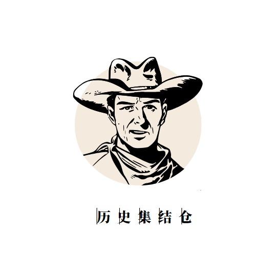 历史集结仓