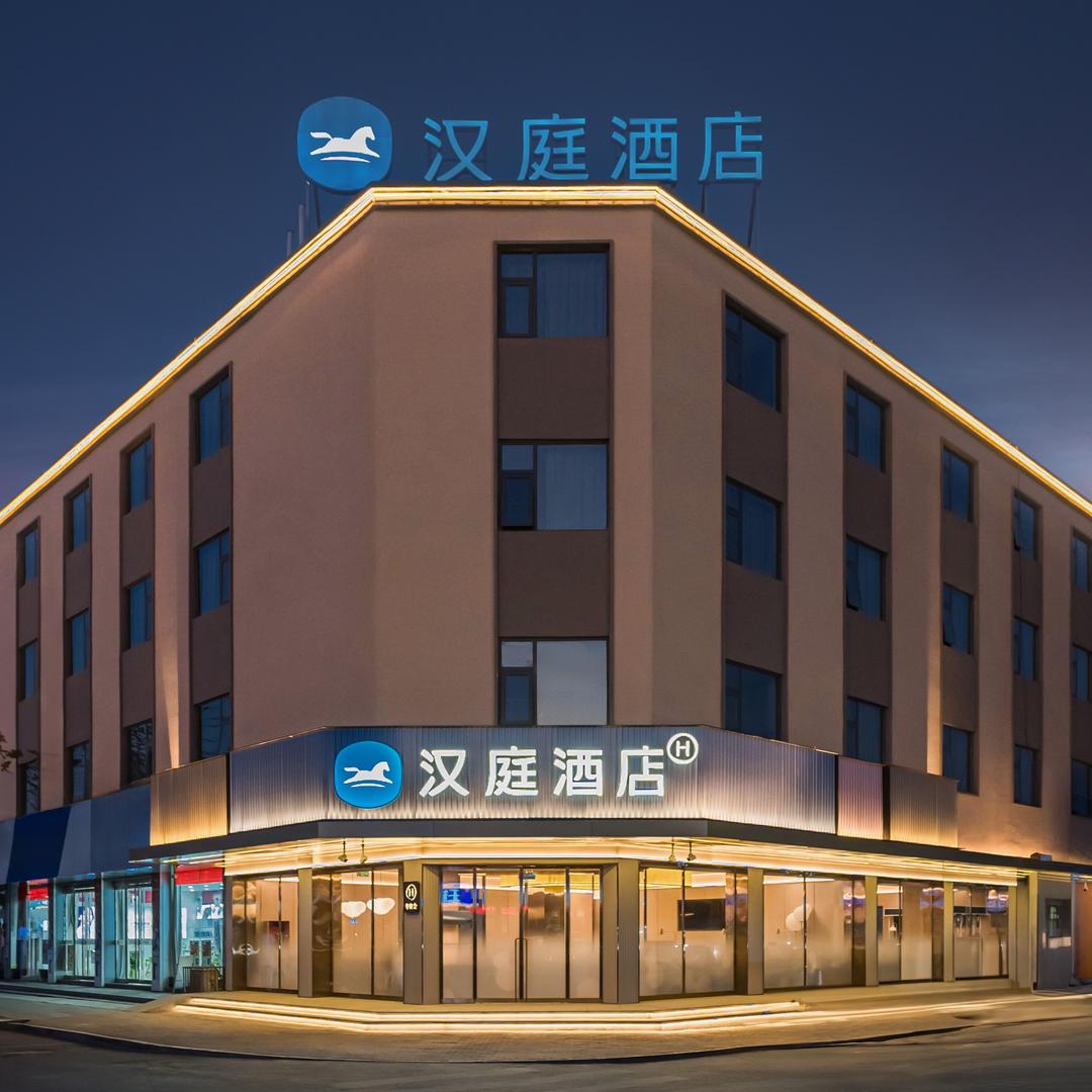 汉庭安阳殷都区水冶镇酒店