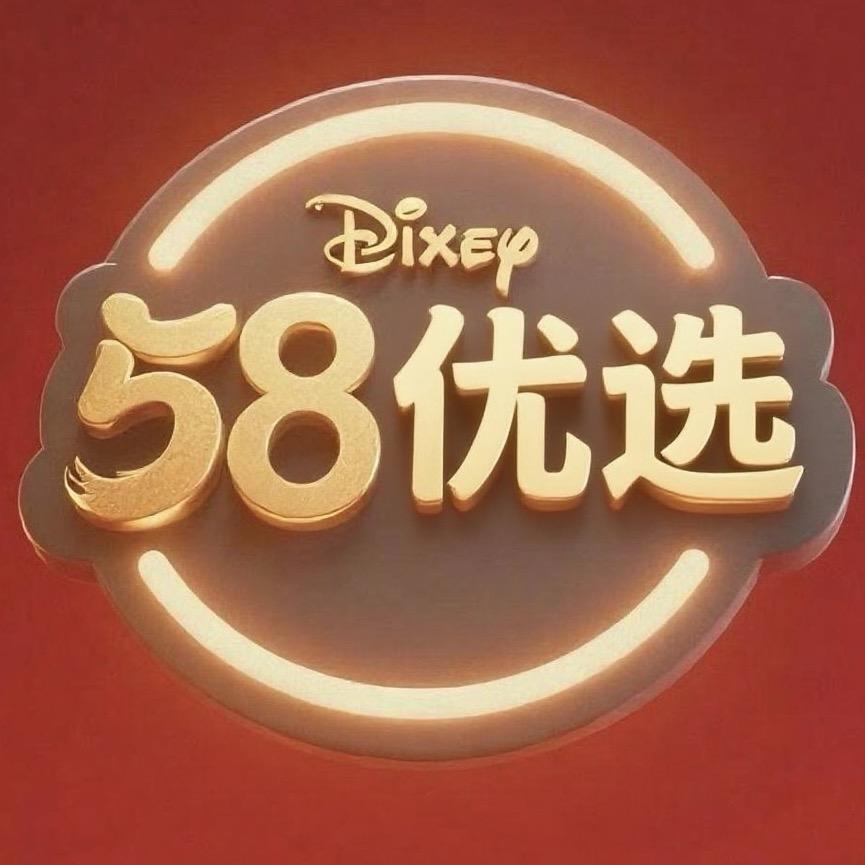 58优选好物