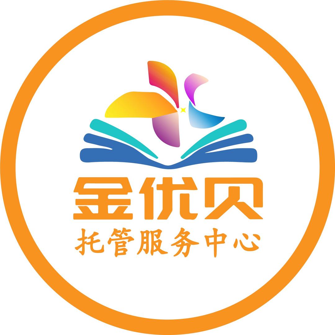 金优贝托管中心