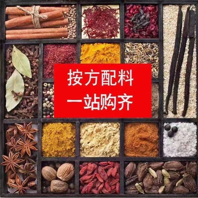 南北干货铺专注香料批发