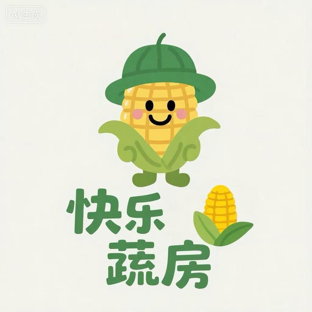 快乐蔬房