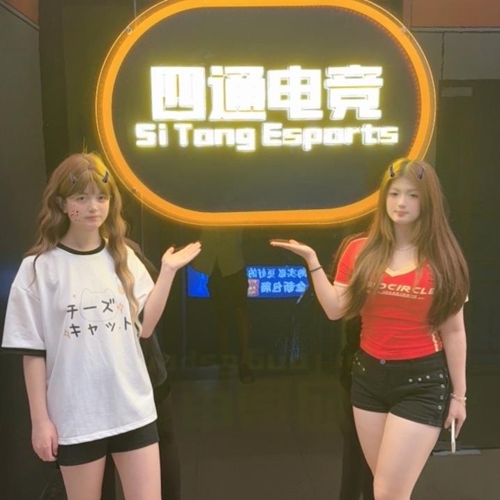 四通网吧