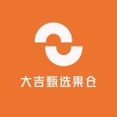 大吉甄选果仓