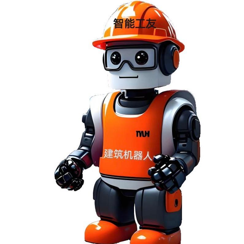 智能工友