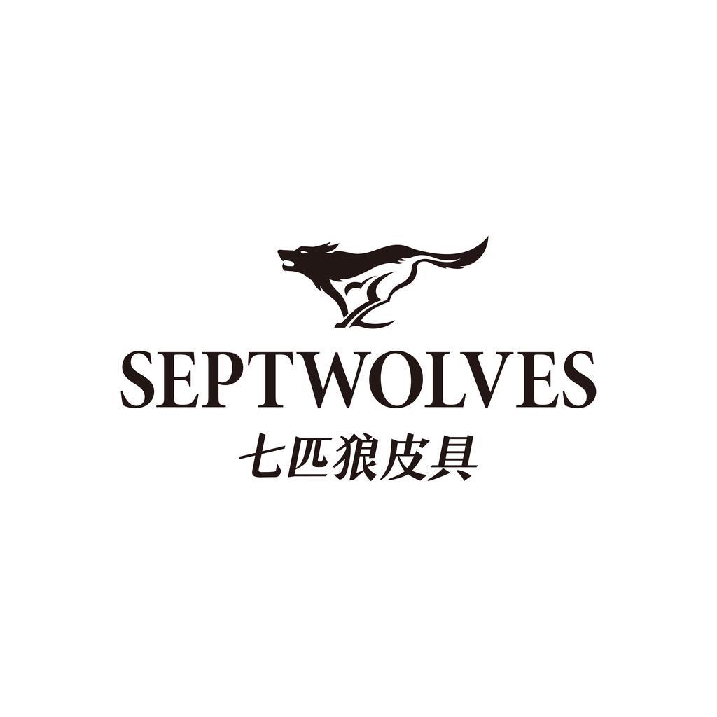 七匹狼鱼悦箱包专卖店