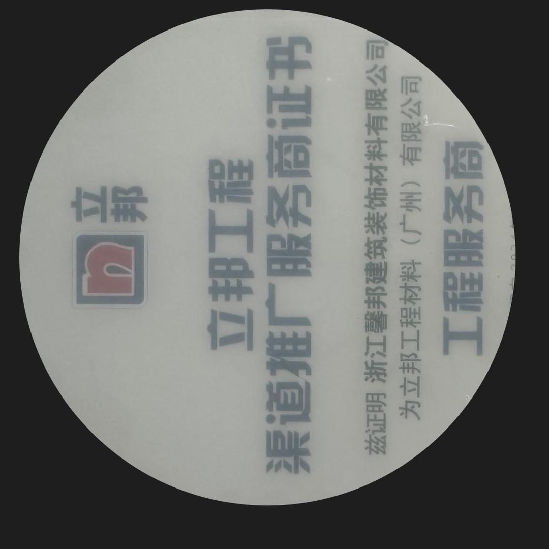 浙江馨邦建筑装饰材料有限公司馨辉建筑租赁