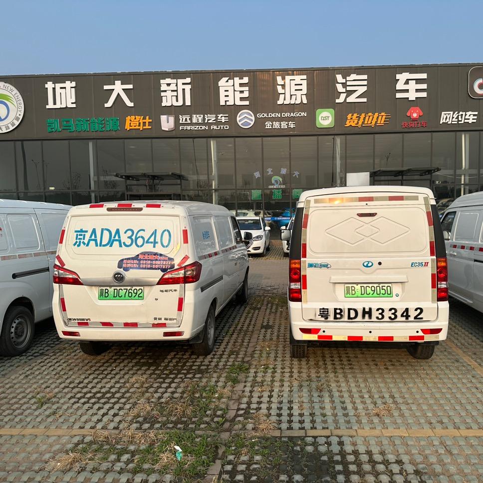河北城大新能源科技有限公司