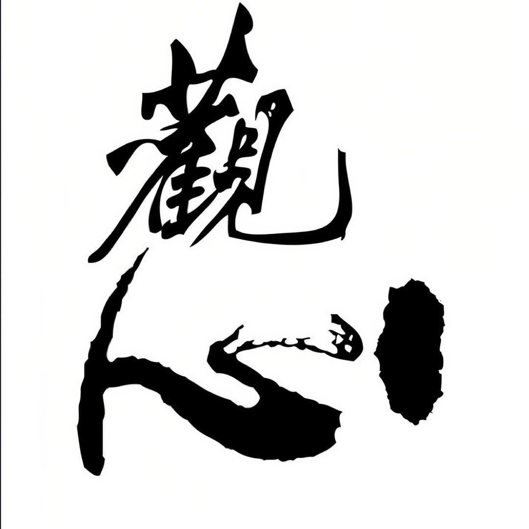华岩德缘