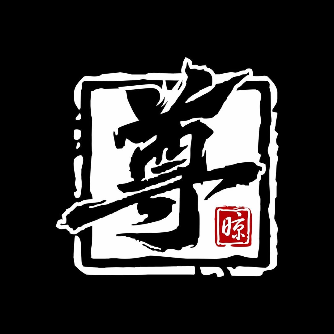 龙泉晾尊