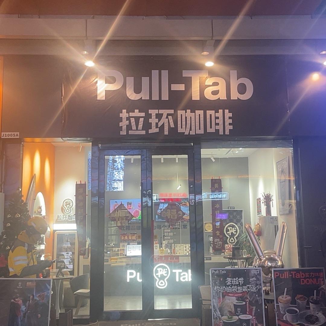 高新区乐呵西点咖啡