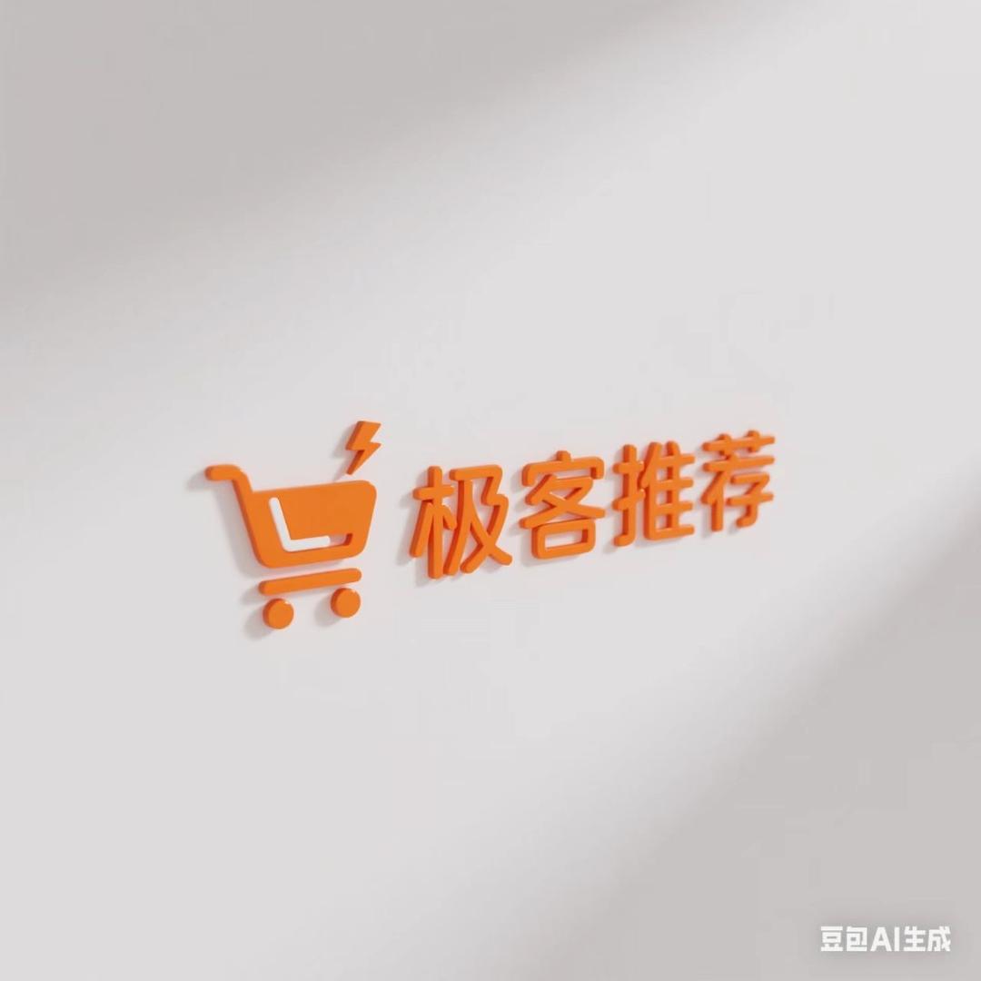 极客推荐
