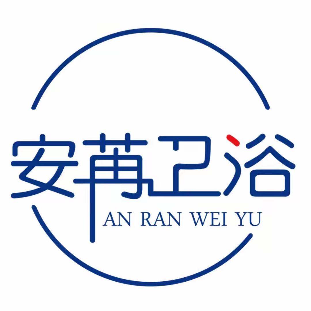 安苒卫浴工厂店