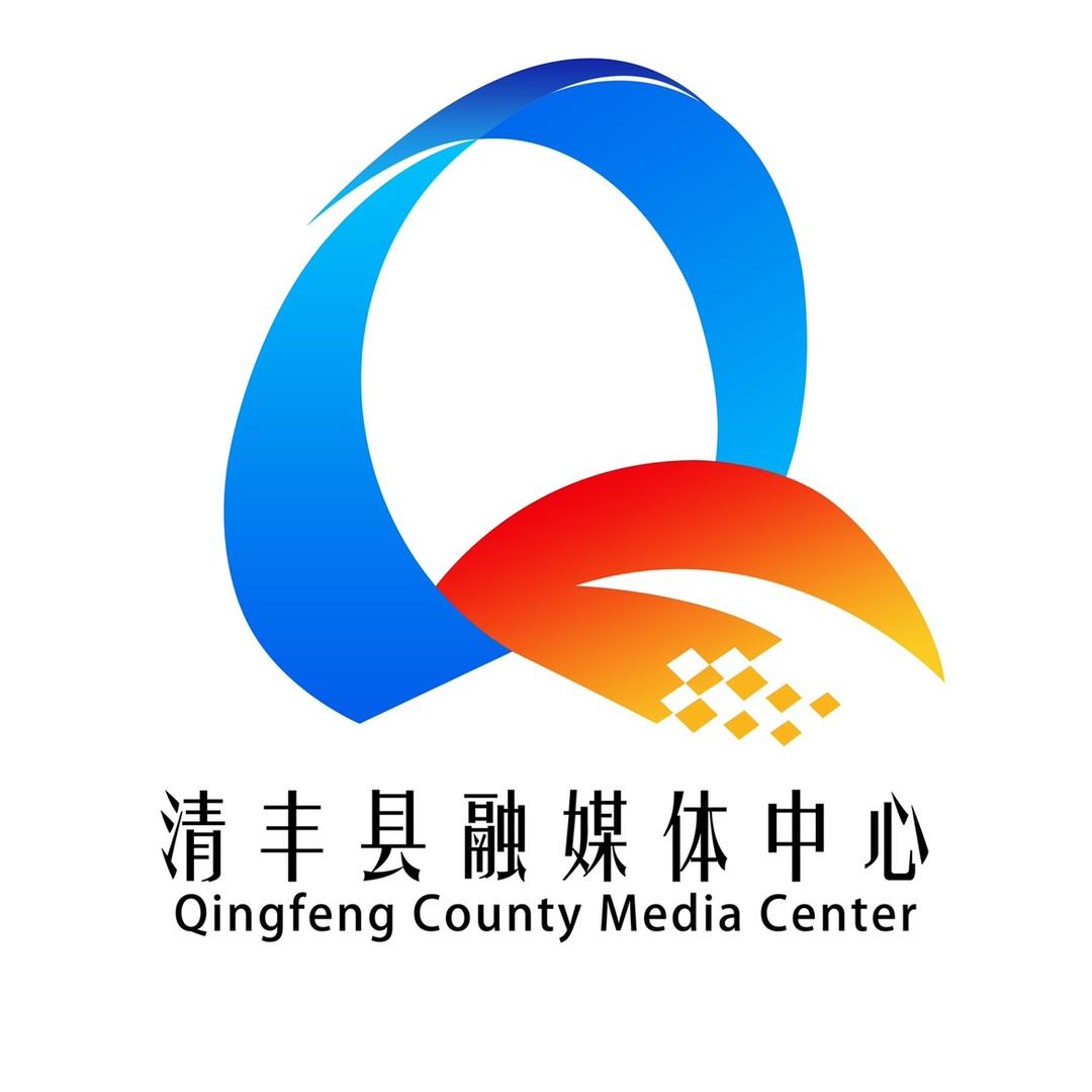清丰融媒
