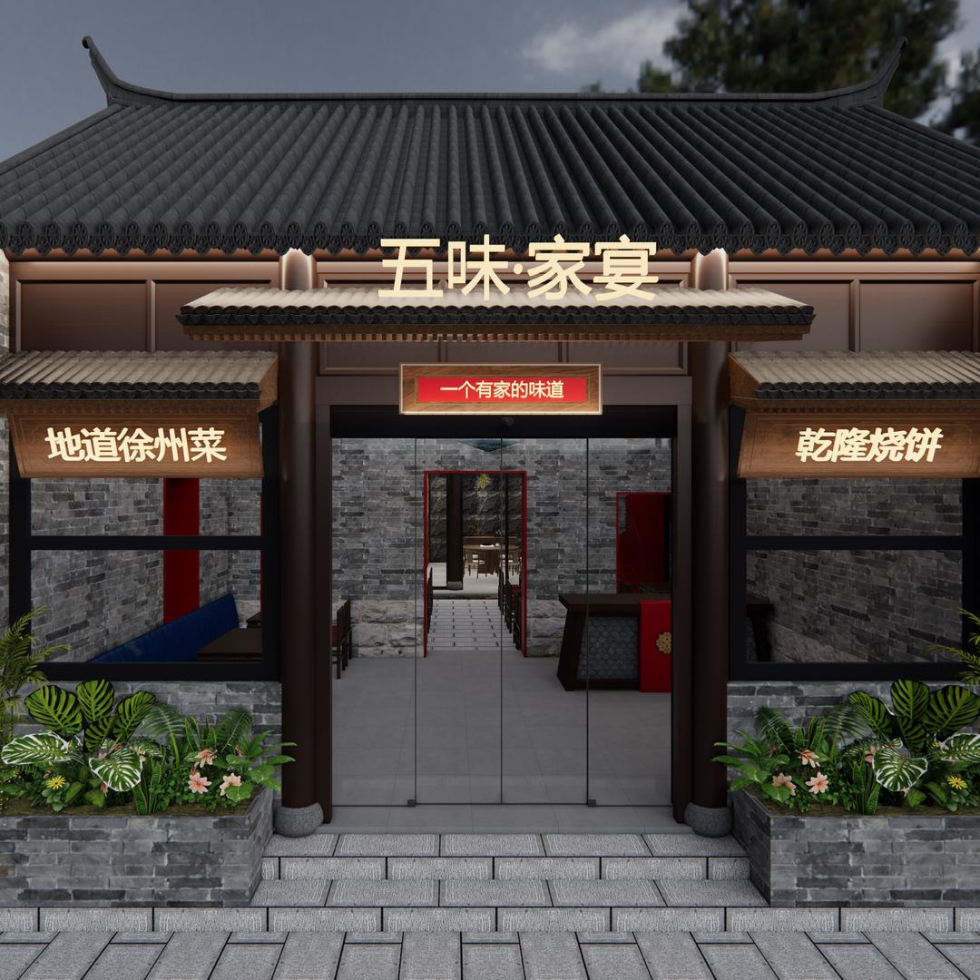 五味家宴（回龙窝店）