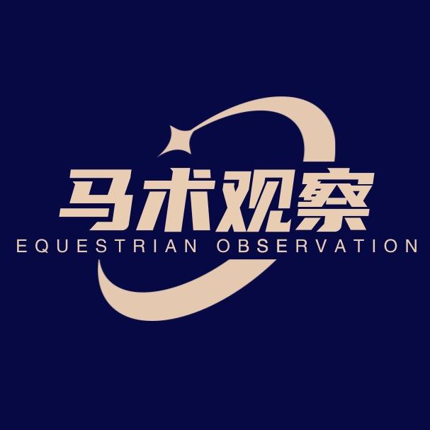 马术观察