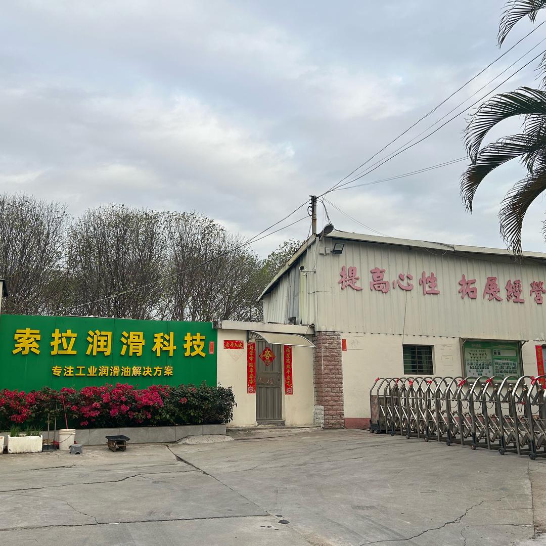 索拉润滑油陈先生