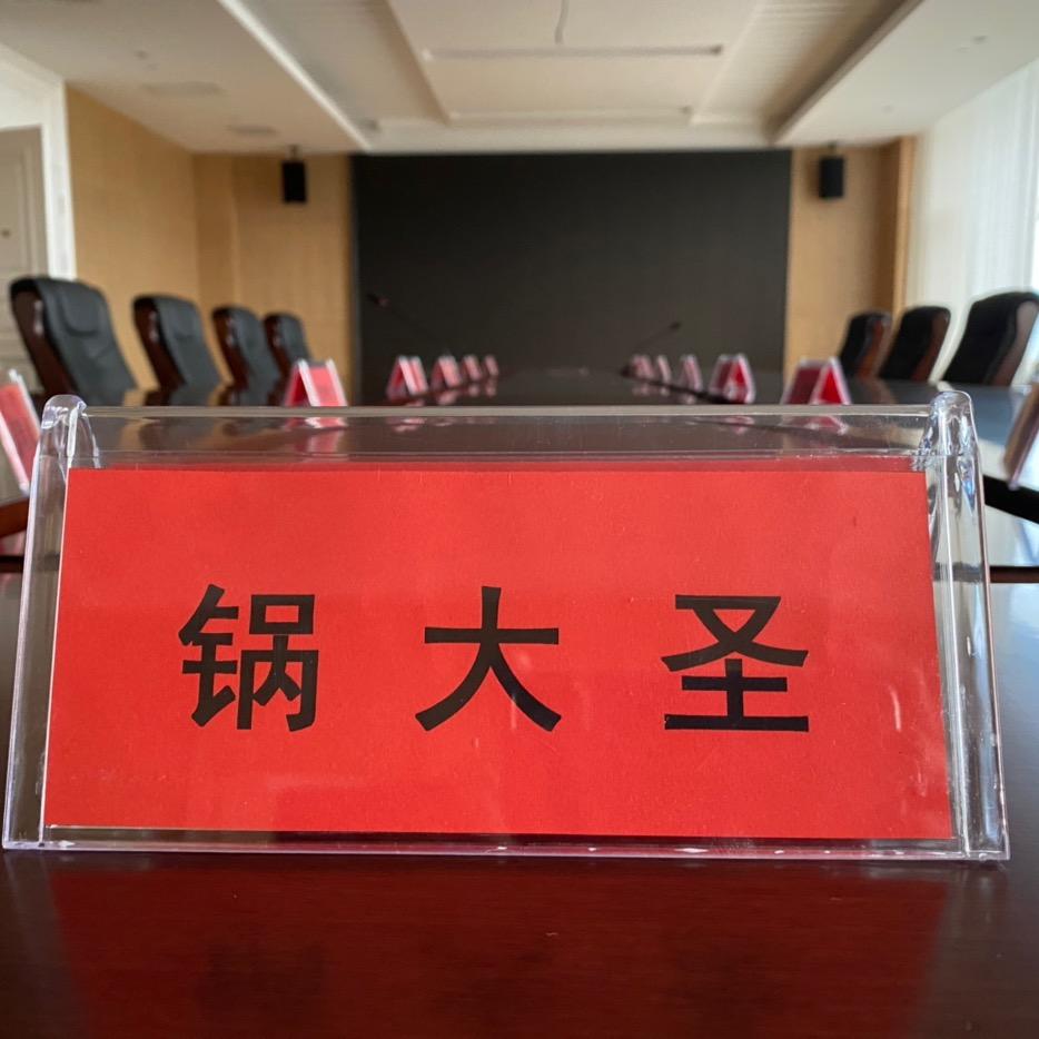 锅大圣