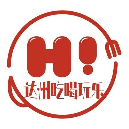 达州吃货大王