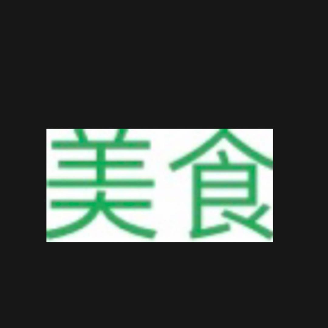 完美（好物在橱窗）