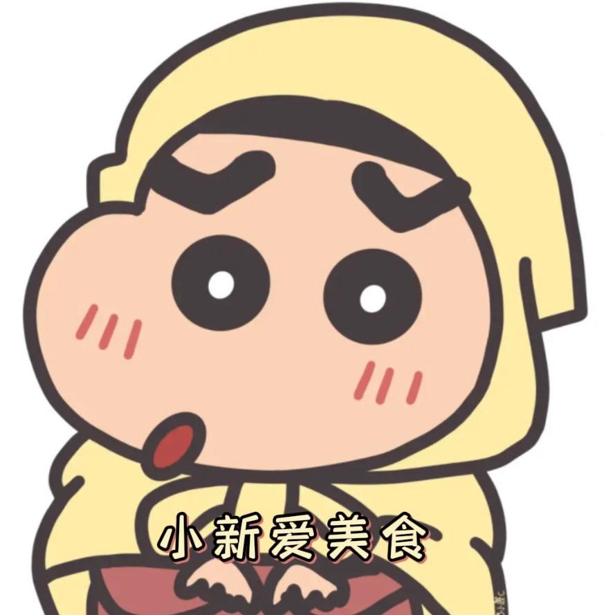 小新爱生活•爱美食