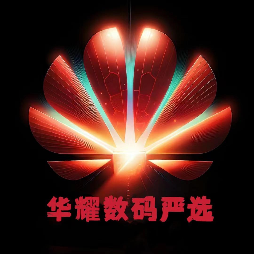 华耀电脑数码优品精选店授权号