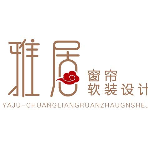雅居窗帘软装设计工厂