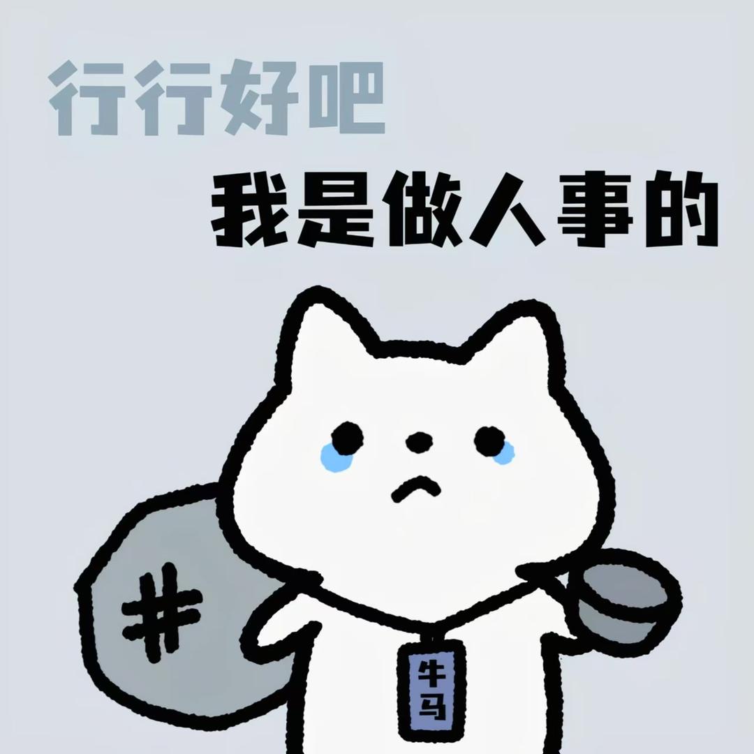 小职同学