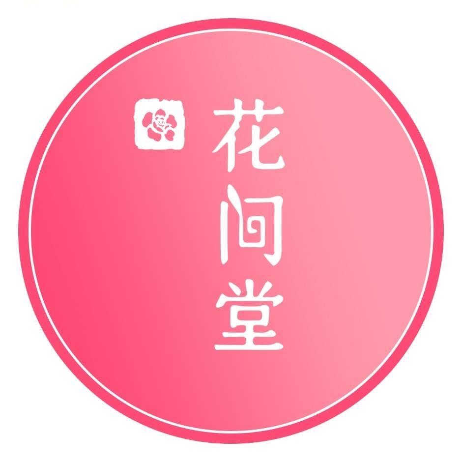 花间堂超华城市广场店