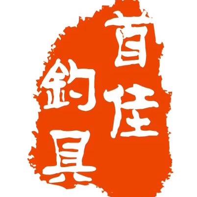 首佳钓具朝阳区店