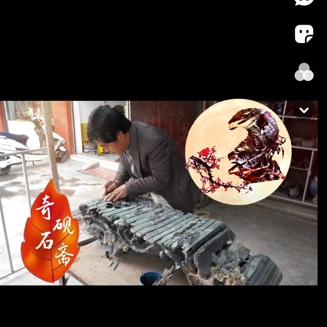 奇石砚斋