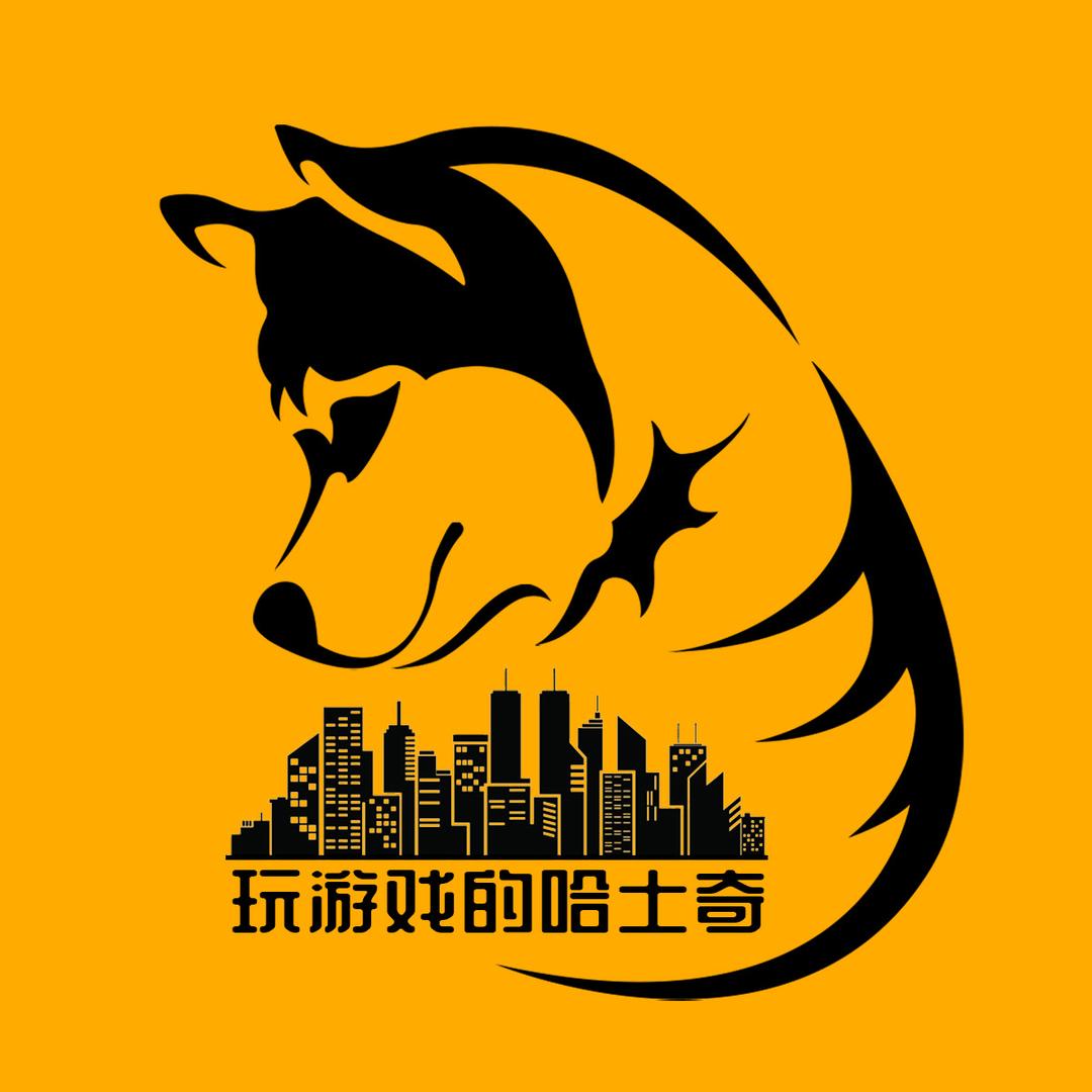 玩游戏的哈土奇