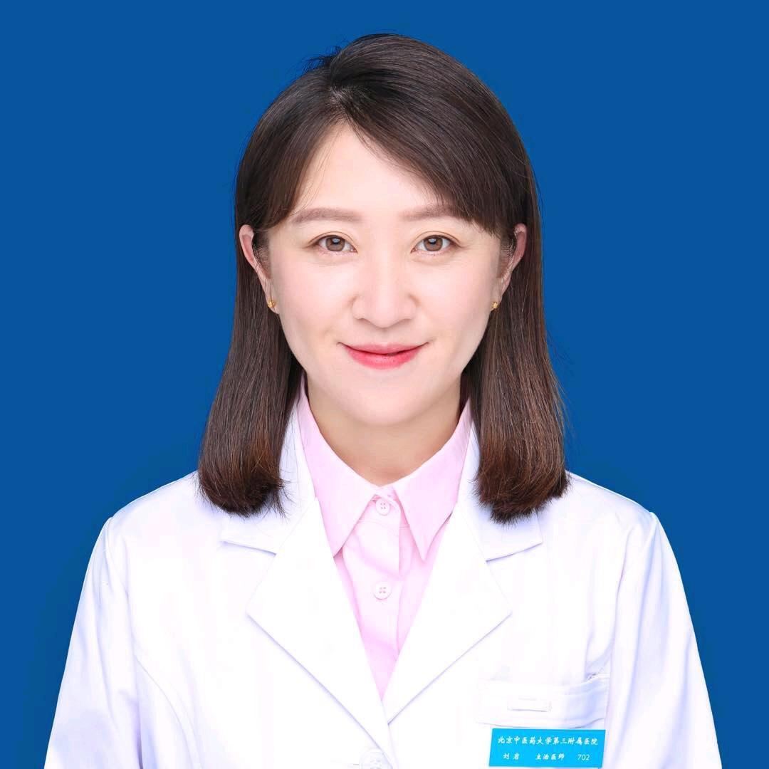 中医儿科刘岩