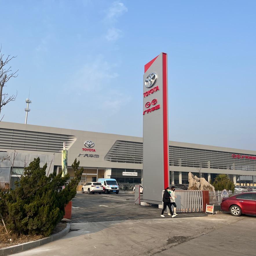 港城车探蟹老板（专注丰田）