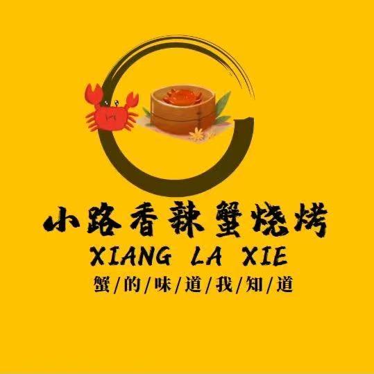 小路香辣蟹