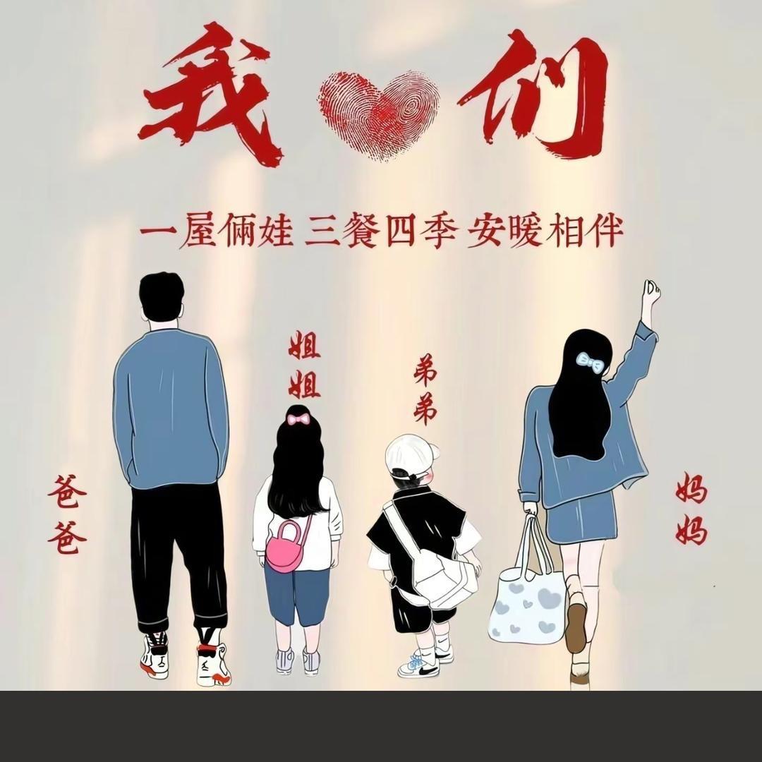 平安健康快乐
