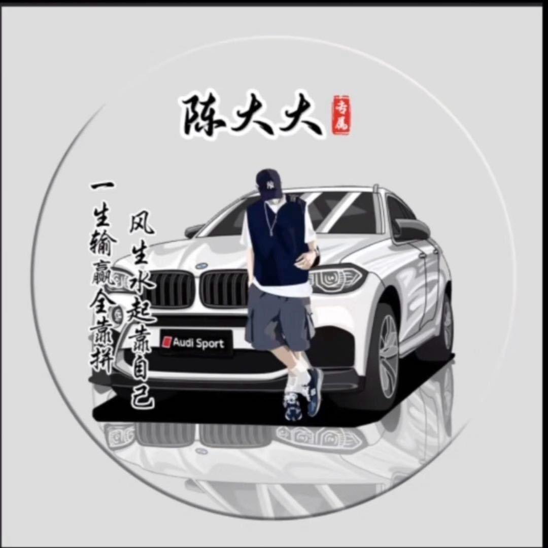 陈大大
