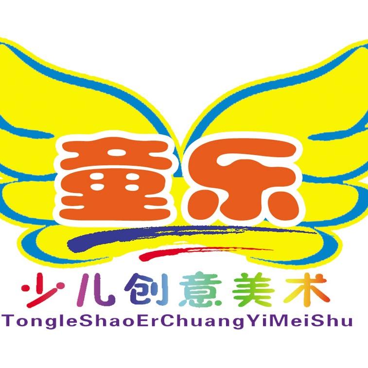 沂水县童画艺术培训学校