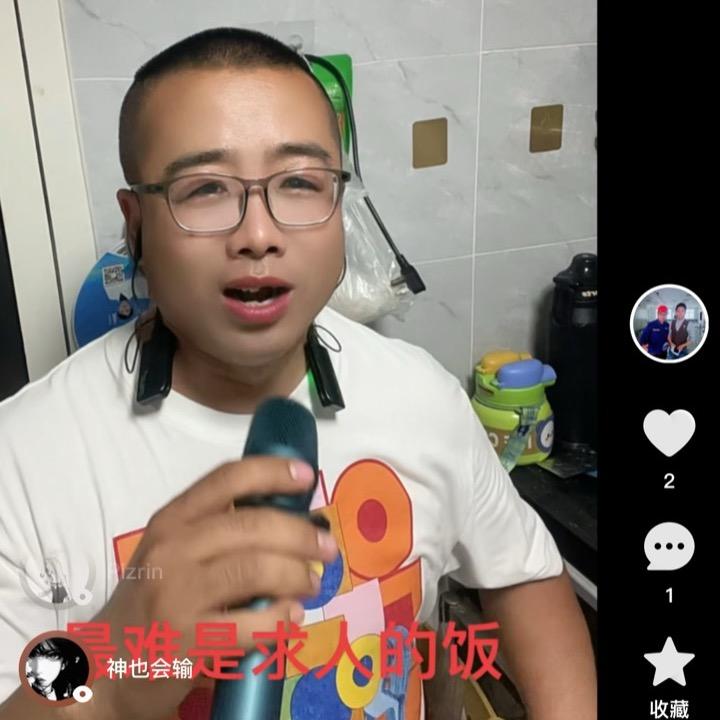 豁牙哥反串