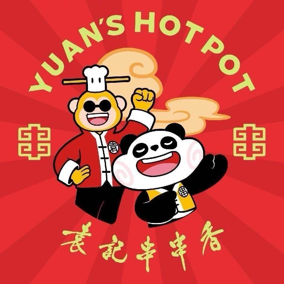 袁记串串香三官庙店