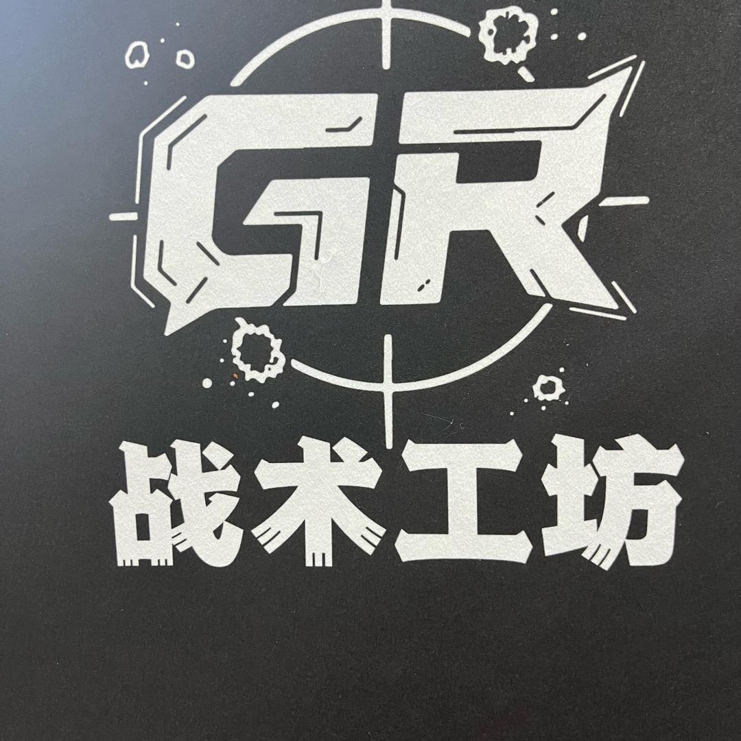 GR战术工坊