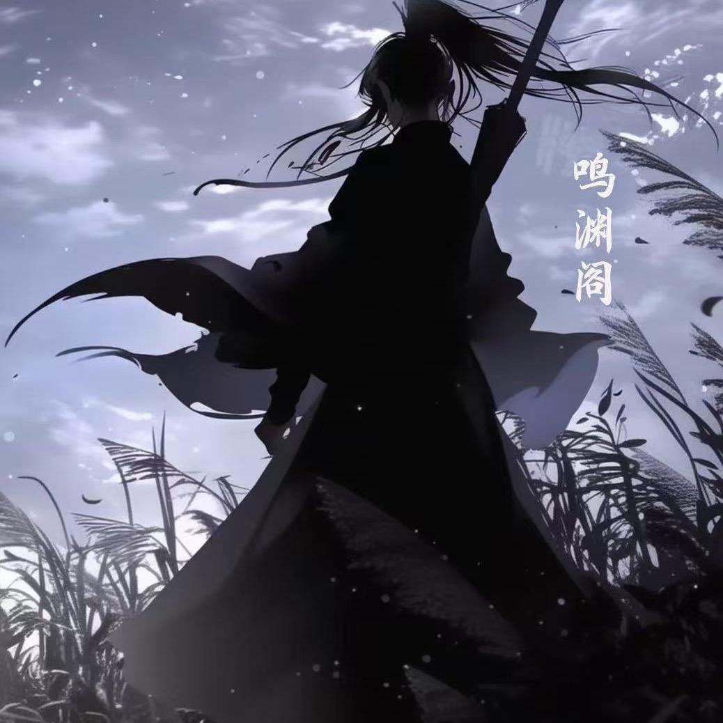 龍泉鸣渊阁