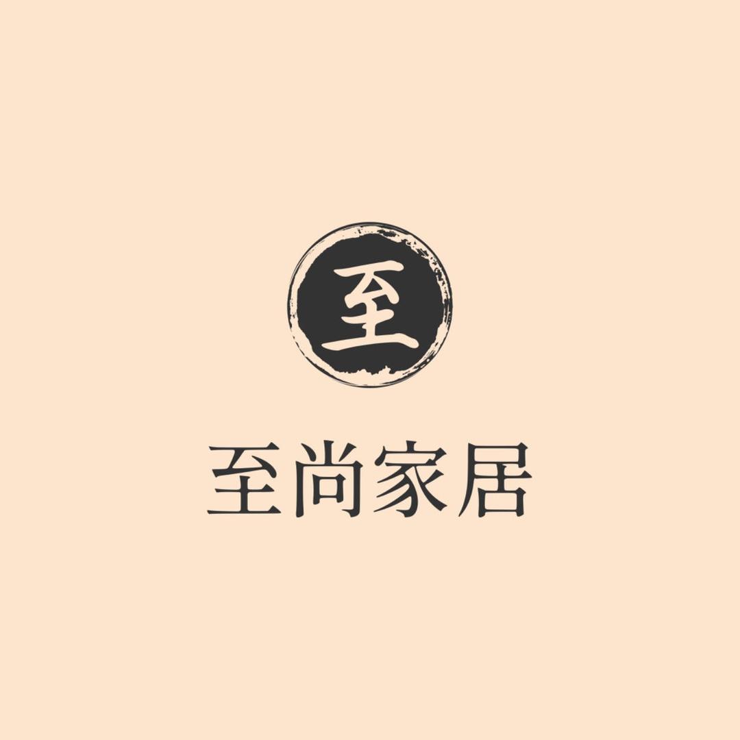 至尚家居生活