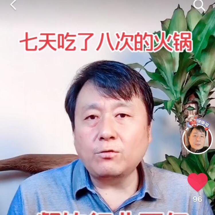 砸锅大叔梦玉得贵金属
