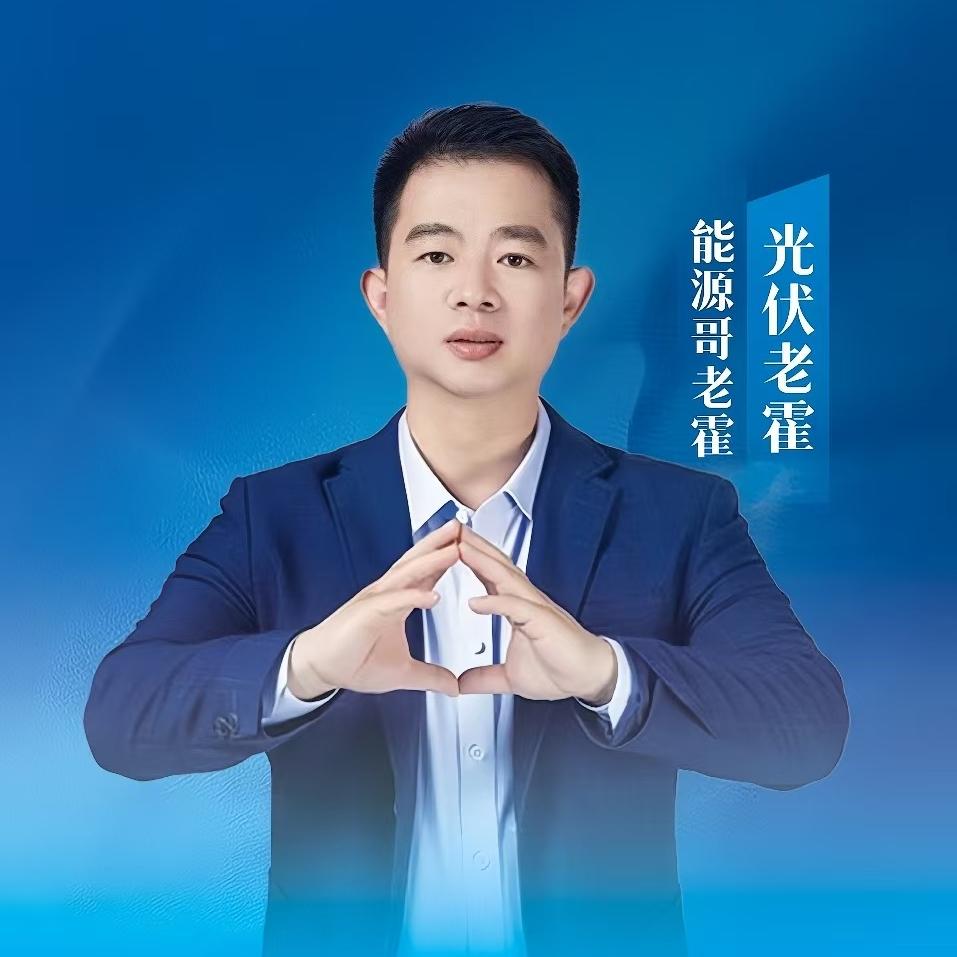 华鑫光伏新能源