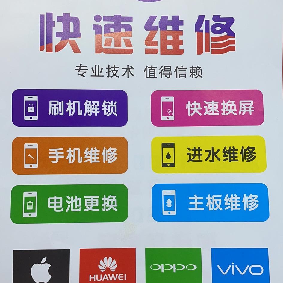 4S手机连锁店