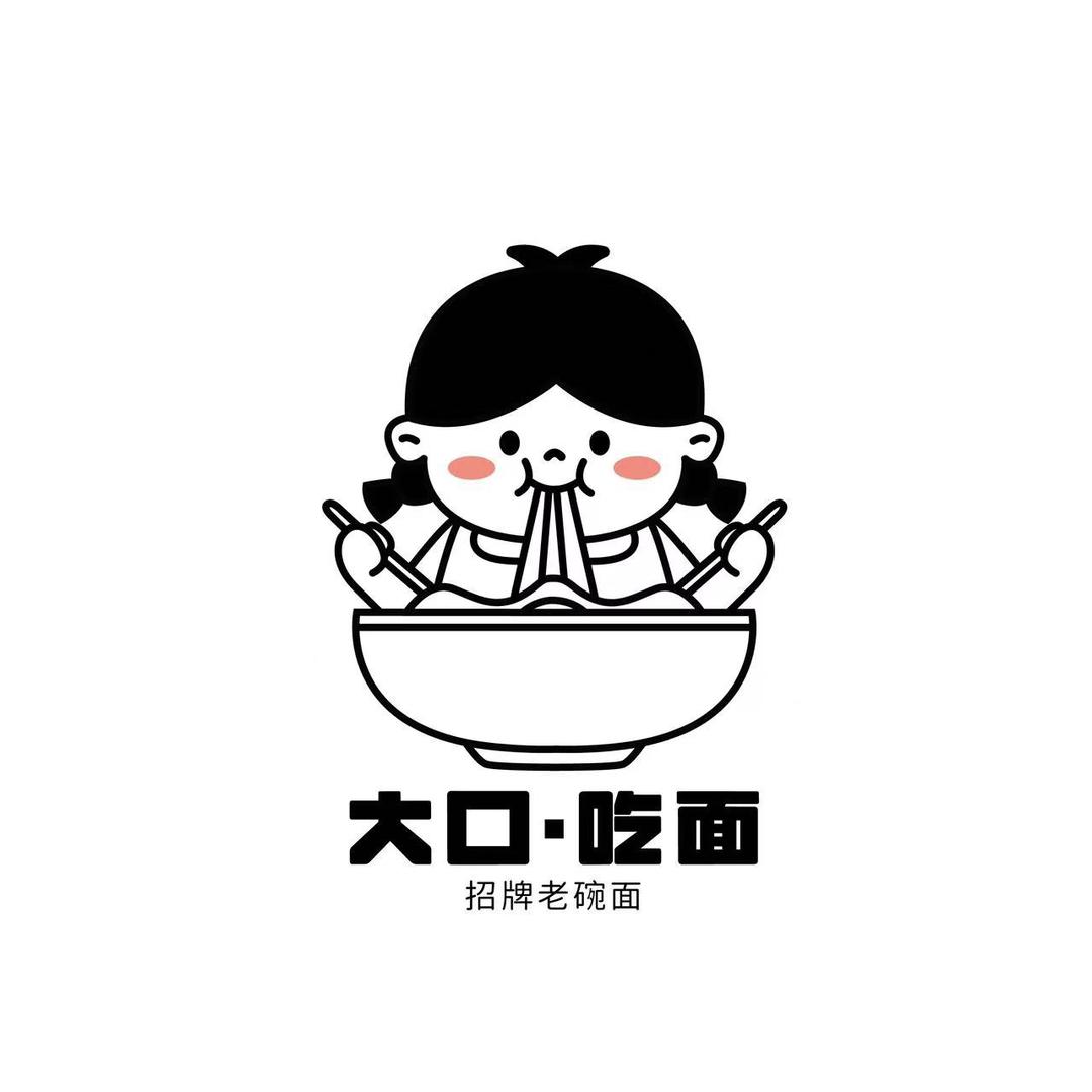 招牌老碗面🍜