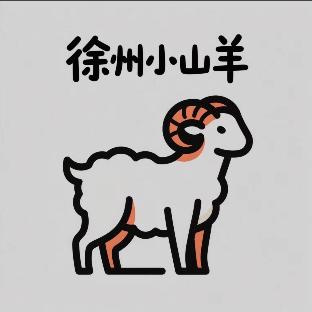 徐州小山羊