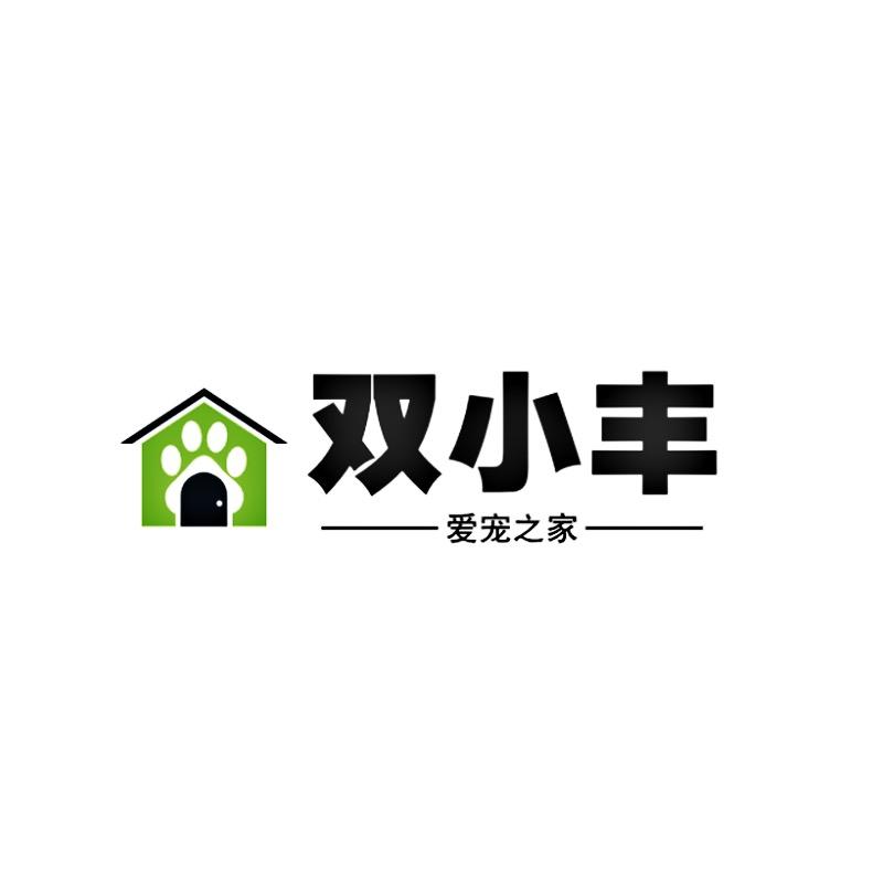 双小丰宠物用品
