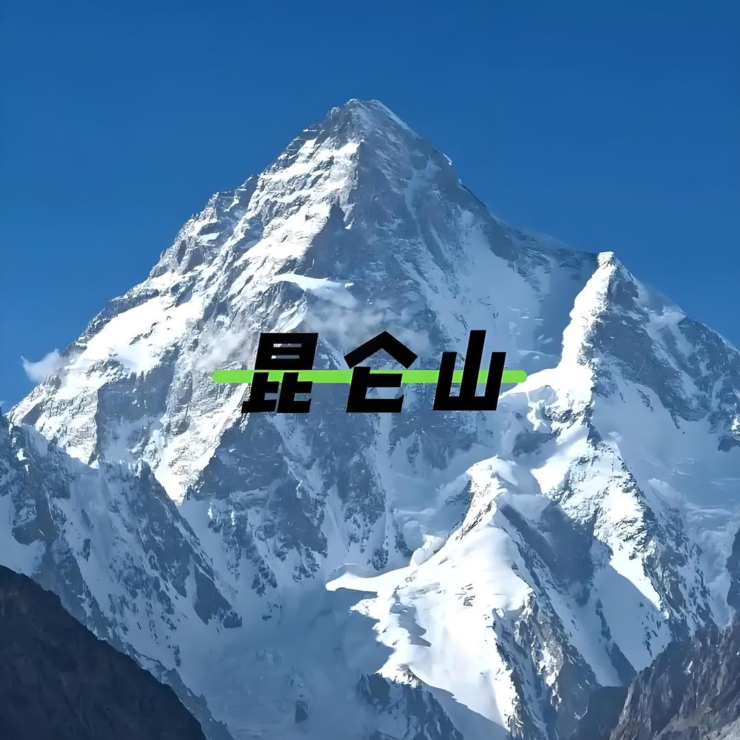 昆仑天山美玉7